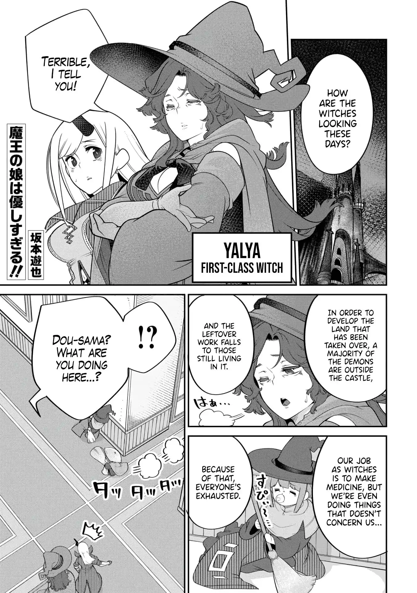 Maou no Musume wa Yasashi Sugiru!! Chapter 17 1